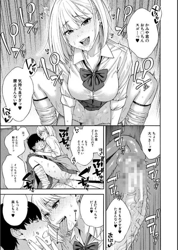 性欲モンスター三姉妹_31枚目の画像